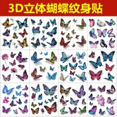 立体3D纹身贴防水女持久逼真不反光性感胸前锁骨蝴蝶小图学生可洗