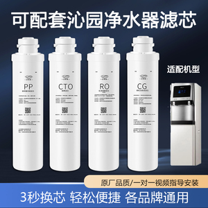 可配套沁园净水器RW302/304模块滤芯LRS7811(8811)-6F/QS-ZRW-L14