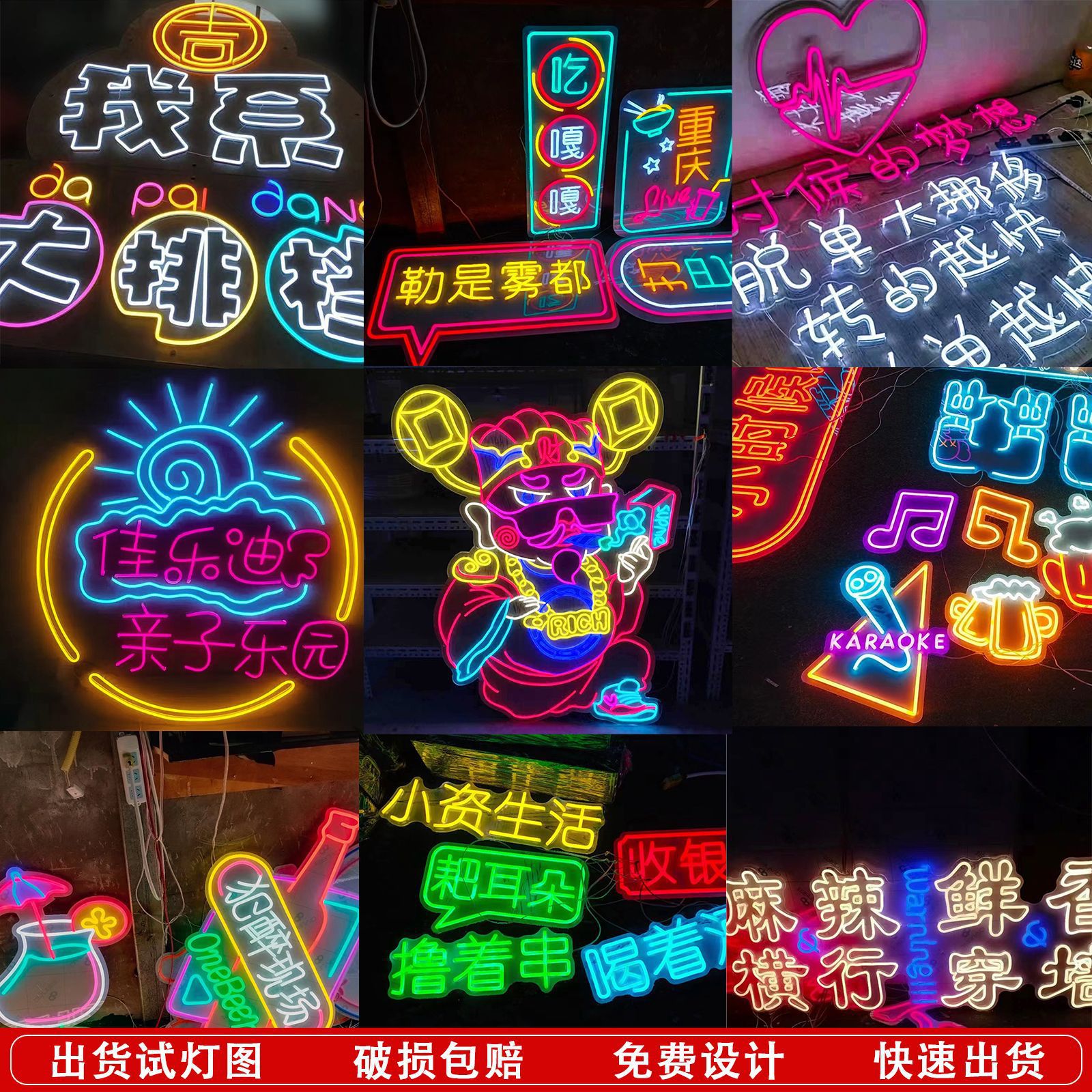 led霓虹灯发光字灯带广告牌字母logo装饰网红背景墙造型装饰