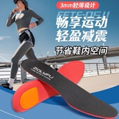 薄款 板鞋 鞋 透气鞋 EFTE0511 高弹防臭 垫 3mm鞋 皮鞋