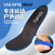 EFTE0612加厚鞋 垫 垫户外徒步登山鞋 垫lowa鞋 垫支撑透气前掌加厚鞋