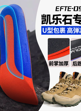 逸步鞋垫 凯乐石鞋垫 AJ鞋垫 板鞋鞋垫 KAILAS鞋垫 透气感超软弹