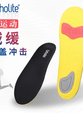 ORTHOLITE 0511高弹超薄超轻运动鞋垫护足弓防臭透气运动
