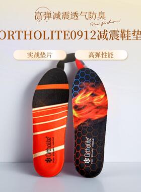 ORTHOLITE0912 鞋垫X55透气高弹马拉松鞋垫羽毛球鞋垫防臭鞋垫