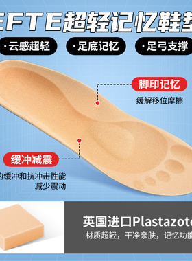 EFTE058氮气发泡鞋垫超轻足弓塌陷支撑 记忆鞋垫高弹缓震