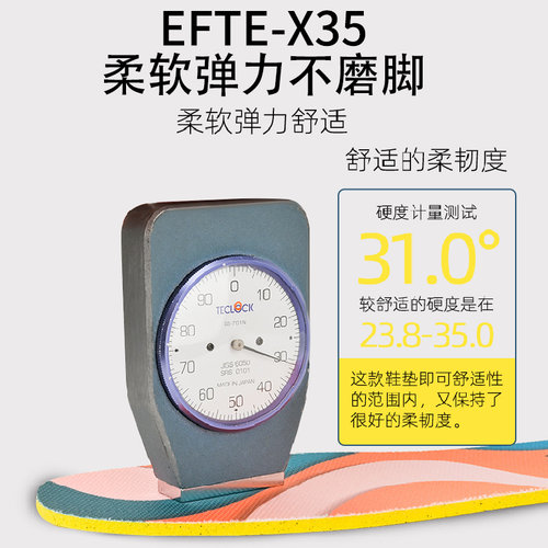 四季鞋垫4mm踩屎感鞋垫