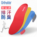 垫品牌运动鞋 ORTHOLITE 轻跃运动鞋 高弹护足透气防 0911 通用款