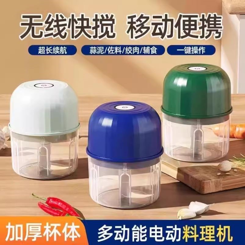 无线电动蒜泥器蘸料小型家用厨房电动蒜末粉碎机捣蒜辣椒
