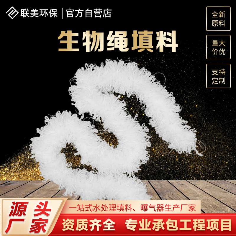 挂膜快填料绳型辫带式填料高密度