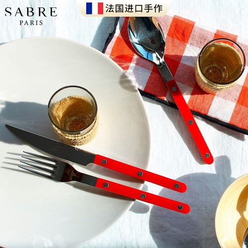 法国SabreParis不锈钢西餐具