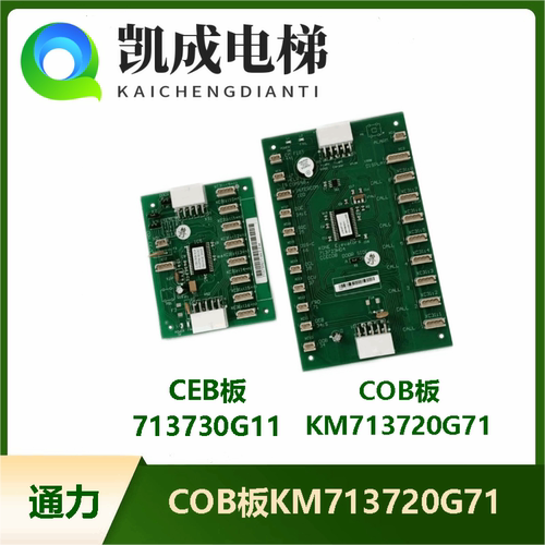 通讯板适用KM713720G11/G01
