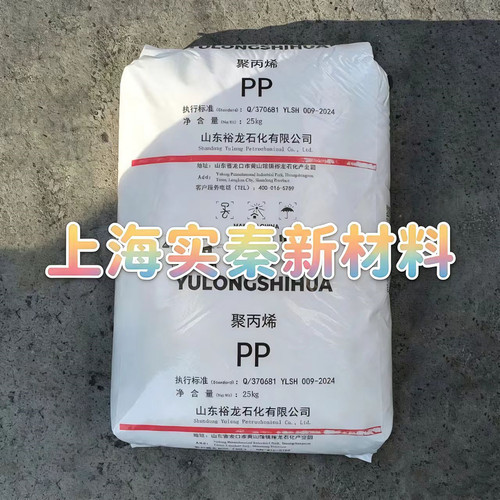 注塑成型 PP裕龙石化 K8009 高抗冲 聚丙烯 注塑成型级 高强度