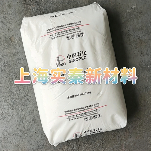 注塑成型级 PP镇海炼化PPB-MP09(ZH179) 高强度 聚丙烯 高抗冲性