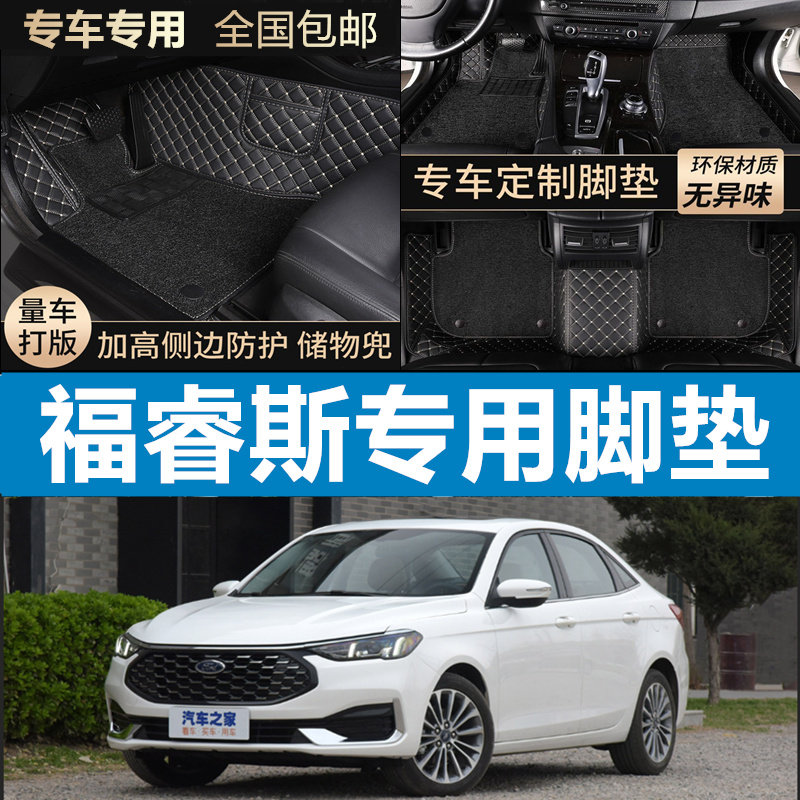 福特福睿斯专用汽车脚垫全包围