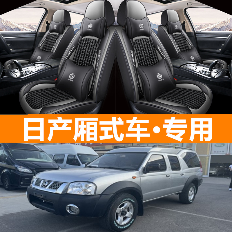 汽车坐垫全包四季通用冰丝座套