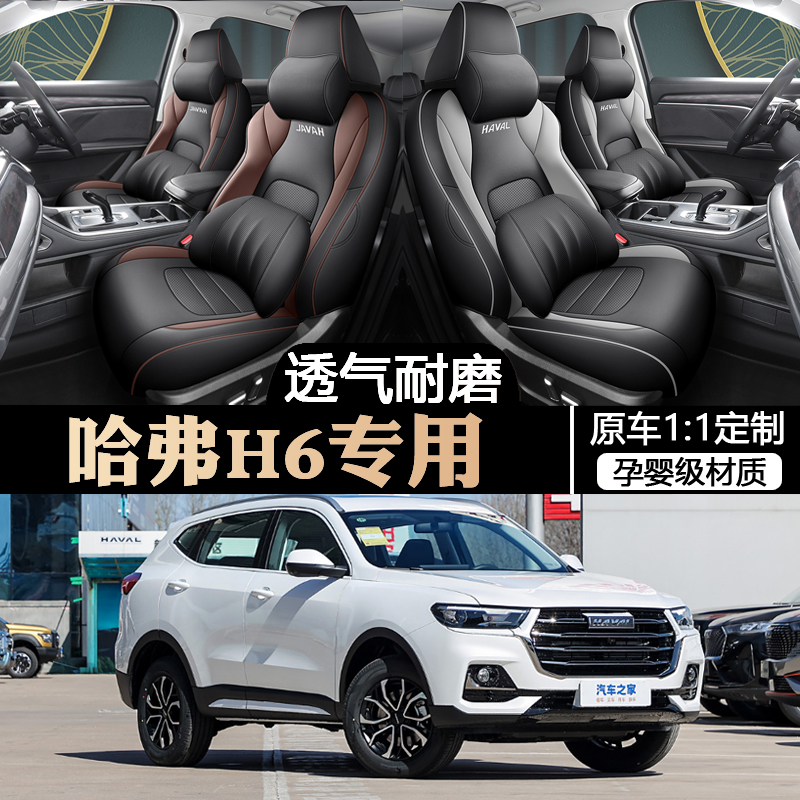 国潮版汽车座套全包围
