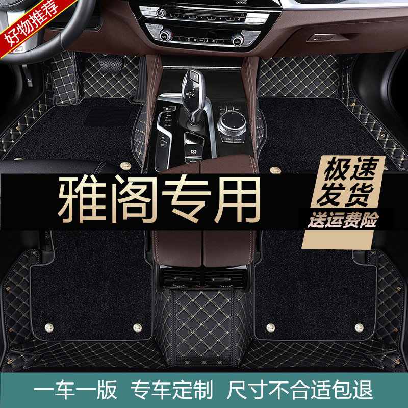 适用于本田十代雅阁脚垫八代九代2022款半10/9十一专用全包围汽车