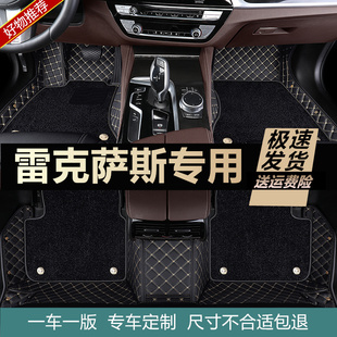 RX270专用真皮全包围汽车脚垫 雷克萨斯ES200 RX300 ES300h NX200
