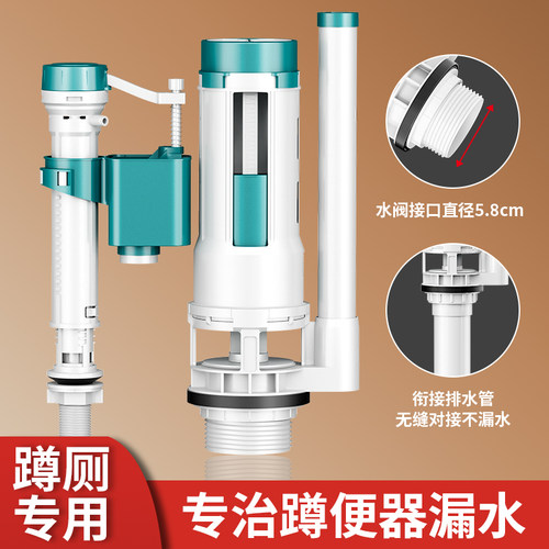 蹲便器马桶进水阀出水阀
