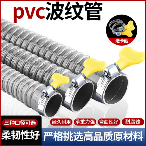 鱼缸软管专用换水加粗波纹管