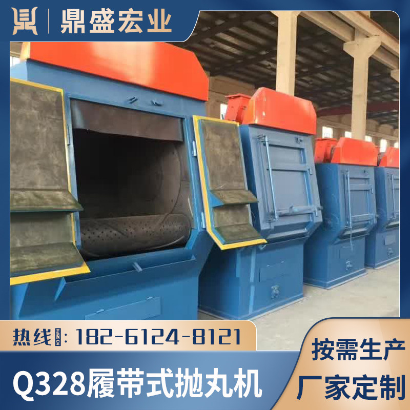 厂家生产抛丸机 Q328履带式抛丸清理机 规格多样 自动清理除锈机