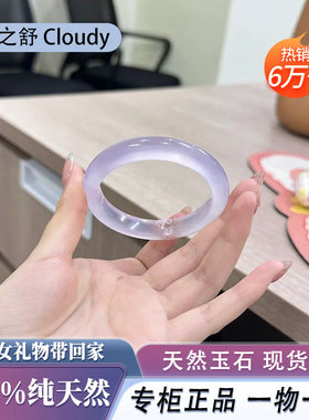 天然玛瑙手镯女款冰飘紫