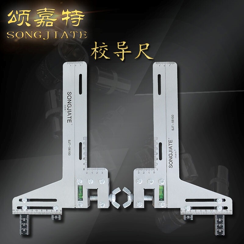 颂嘉特电梯校导尺导轨定位尺找到尺校轨仪双校道尺卡板单线校规尺