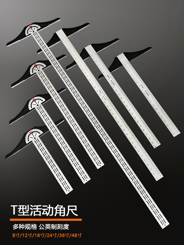 颂嘉特不锈钢T型活动尺直角尺加厚丁字尺丁行尺T字广告长工程尺