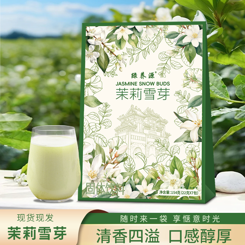 【秋天第一杯奶茶】霸王茶姬栀香乌龙桂馥兰香茉莉雪芽冷热泡