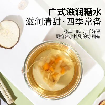 竹蔗茅根雪梨茶三角茶包甘蔗马蹄荸荠干小吊梨广式糖水煲汤材料包