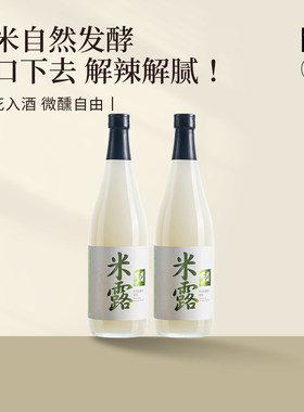 【花田巷子】花田米露桂花蜂蜜米酒720ml*2甜米酿低度微醺