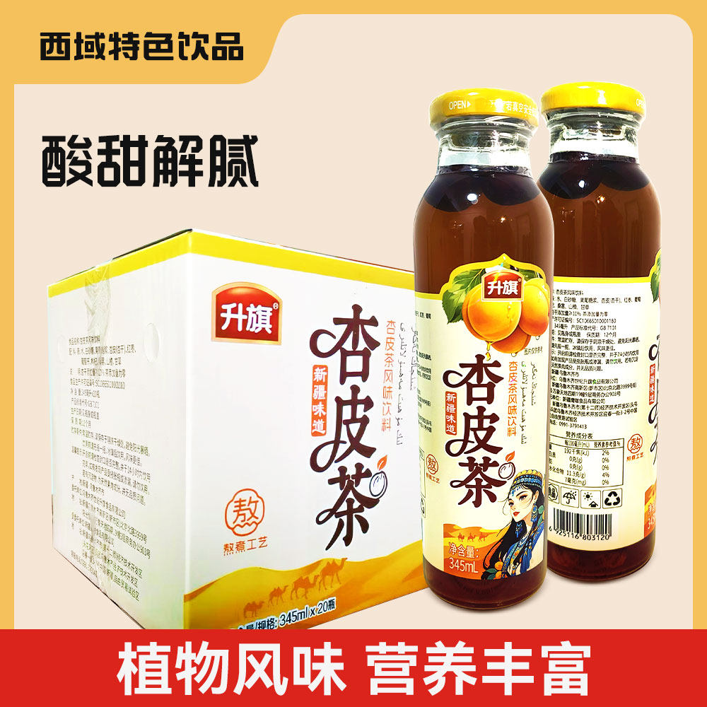 新疆特产杏皮茶杏干特色饮料杏皮水最喜风味果汁网红饮品杏子红枣