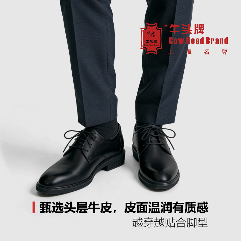 牛头牌皮鞋男工作鞋防滑头层牛皮商务正装西装结婚鞋伴郎鞋德比鞋