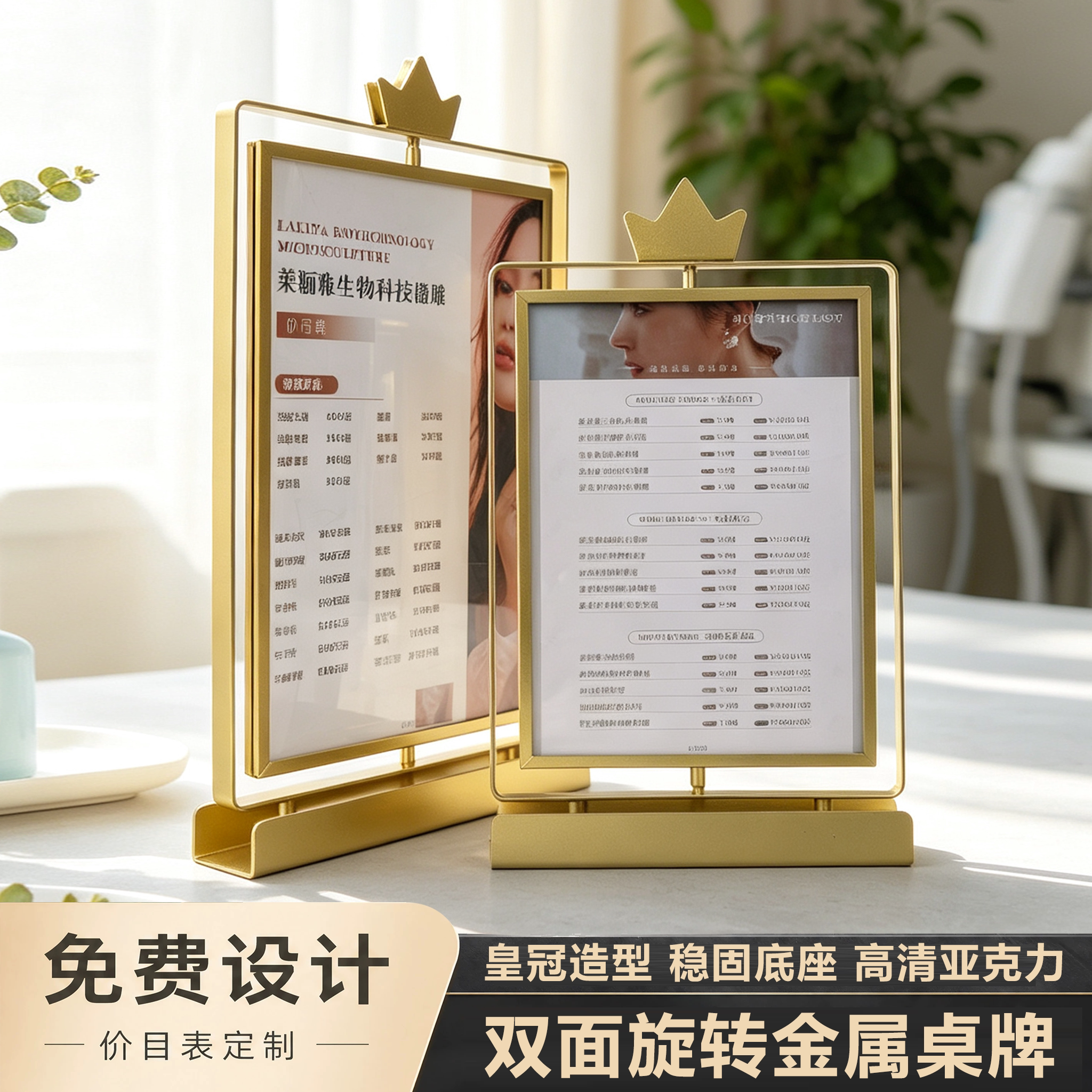 美容院皮肤管理价目台牌设计定制图片