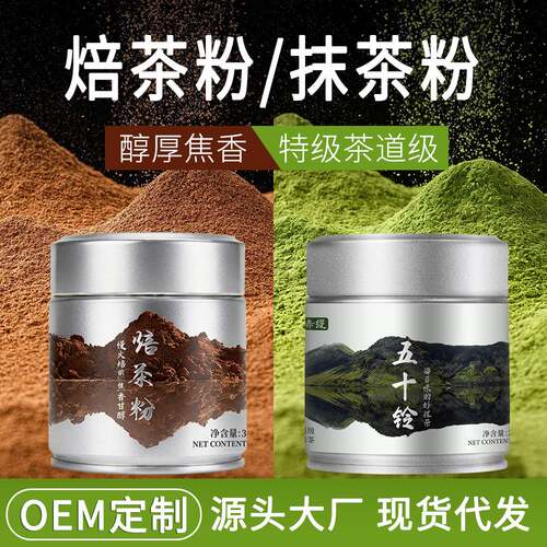 严选五十铃纯抹茶粉烘焙拿铁焙茶粉0添加茶道级matcha原料hojicha