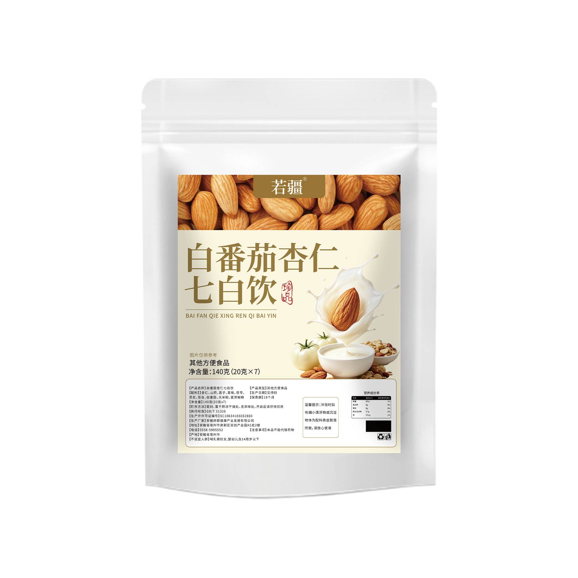 L-CALARE 白番茄杏仁七白饮 支持优价原装正品包邮
