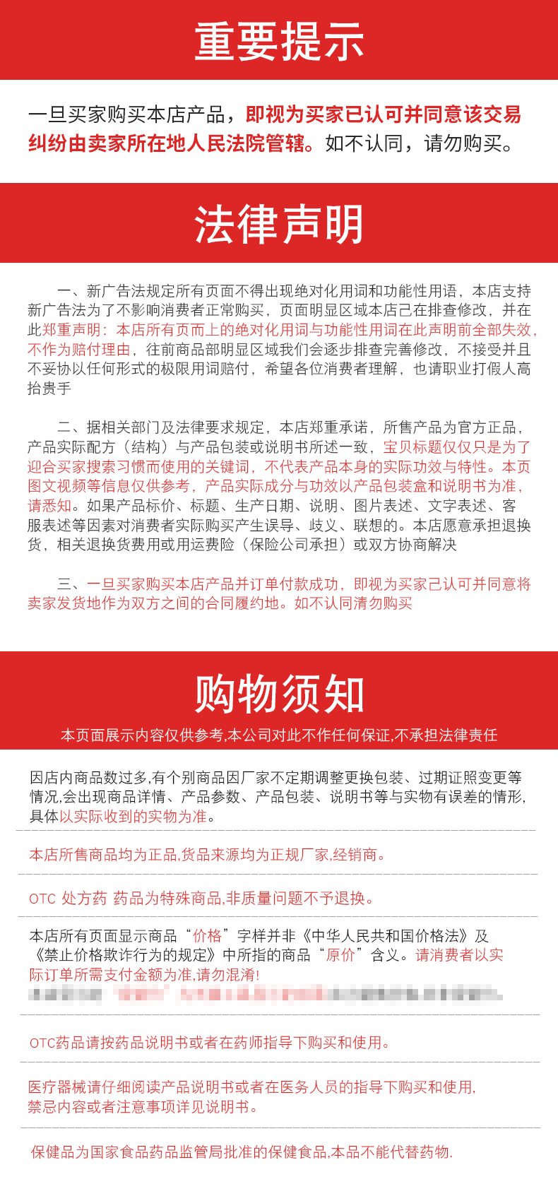 新升级乌梢蛇佛手片蛇片胶囊丸片6盒套餐装