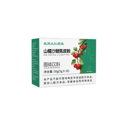 源头食品北同大仁山楂沙棘陈皮粉50g 支持各原装正品包邮