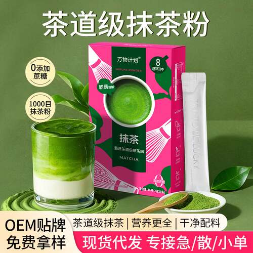 抹茶拿铁冲饮烘焙现货商用咖啡伴侣茶道级五十铃matcha抹茶粉