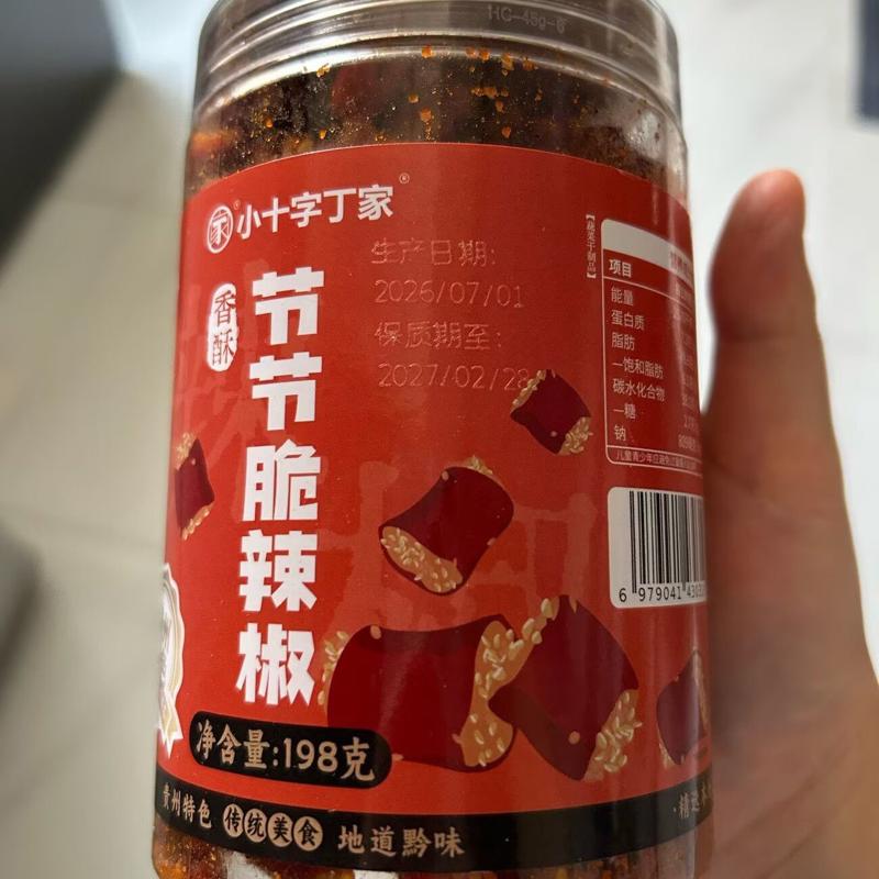 丁家脆哨节节脆香酥辣椒香辣脆香酥椒开胃小吃下酒菜宿舍办公零食