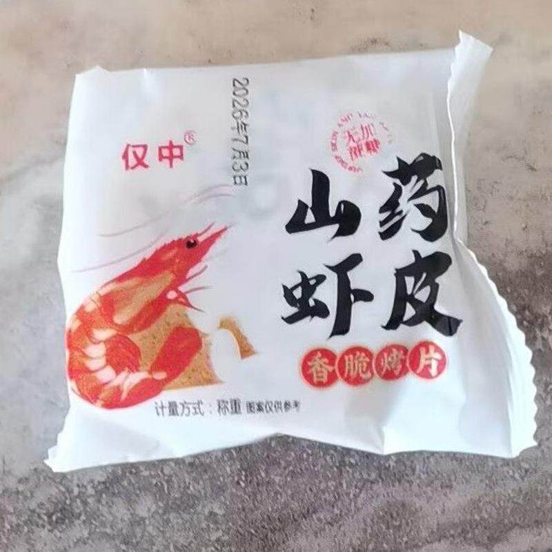【不油腻】虾皮山药黑芝麻薄饼薄脆虾饼解馋零食小吃熬夜