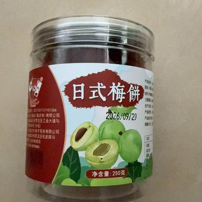 日式梅饼陈皮青梅肉无核500g罐装250g酸甜话梅梅子干零食蜜饯果脯