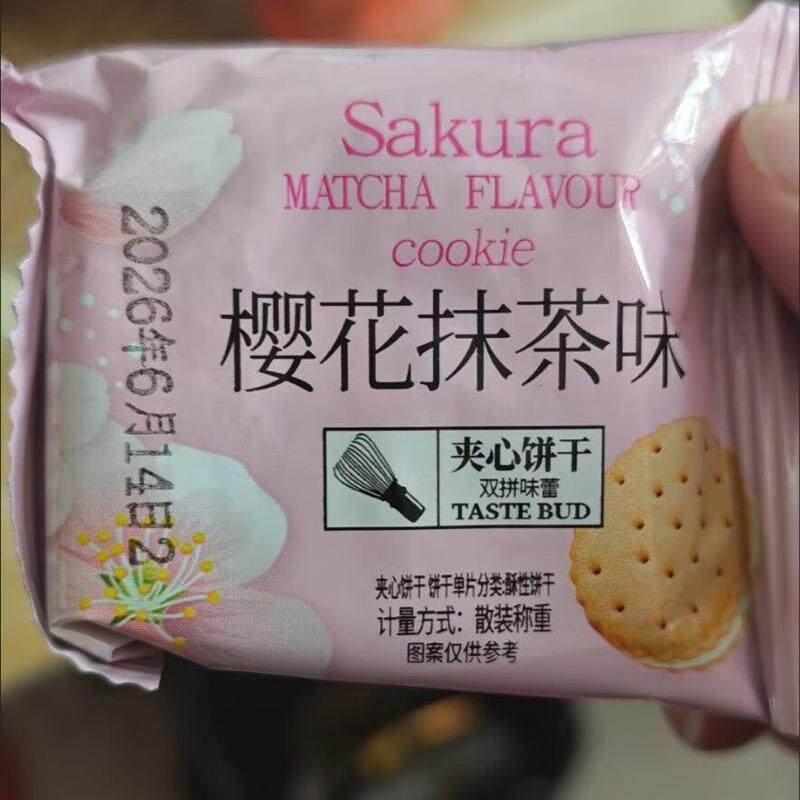 抹茶夹心饼干网红解馋小零食办公休闲食品