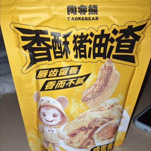 陶客熊猪油渣脆皮五花肉会员同款香酥网红休闲零食