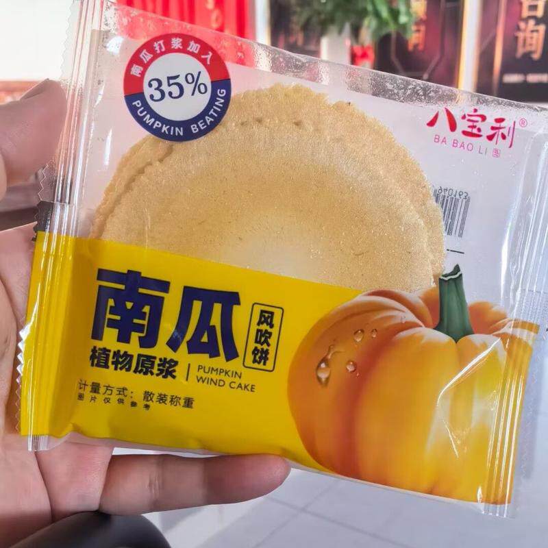 八宝利风吹饼薄脆潮汕小吃红薯南瓜煎饼糕点心代餐休闲零食小吃