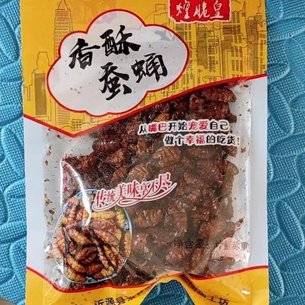 煌脆皇山东特产酥脆熟蚕蛹即食蚕蛹高蛋白肉类熟食下酒菜