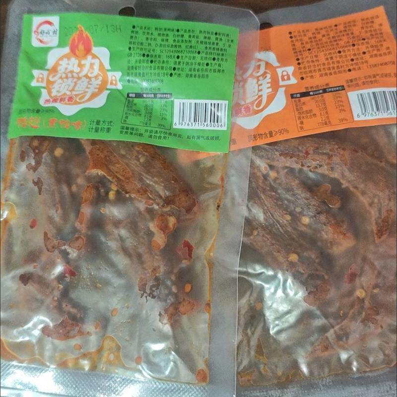 爆辣鸭翅酱板鸭货下酒追剧卤味湖南特产小零食鸡胗