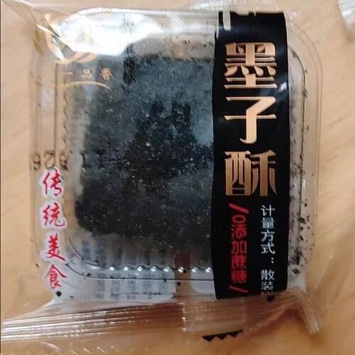 一品香墨子酥老字号特产黑芝麻糕点心传统老式手工糕点中老年零食
