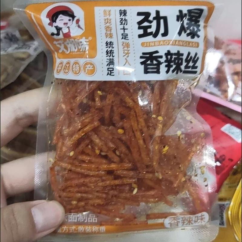 艾湘味辣条儿牛筋时怀旧香辣面筋麻辣小零食2包