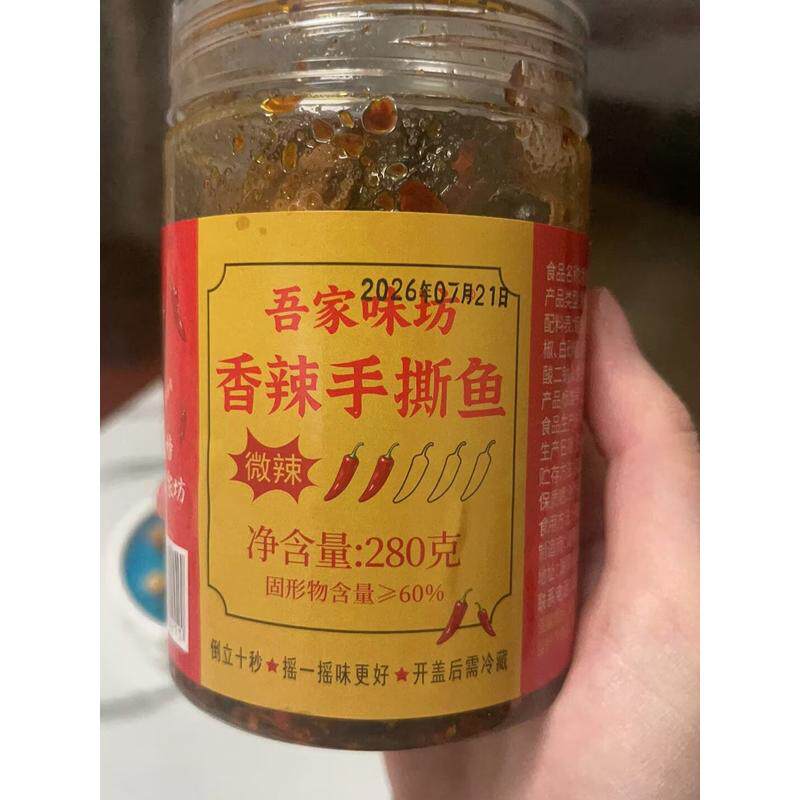 湖南特产强子同款手撕鱼香辣鱼干小鱼仔下饭菜拌饭大瓶装罐装